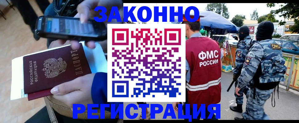 временная прописка в Железногорске