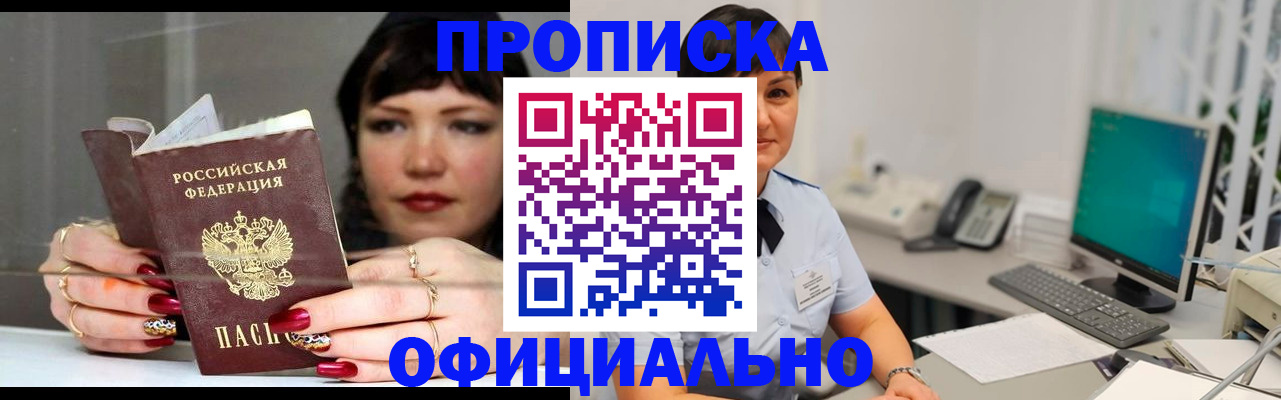 миграционный учет в Железногорске