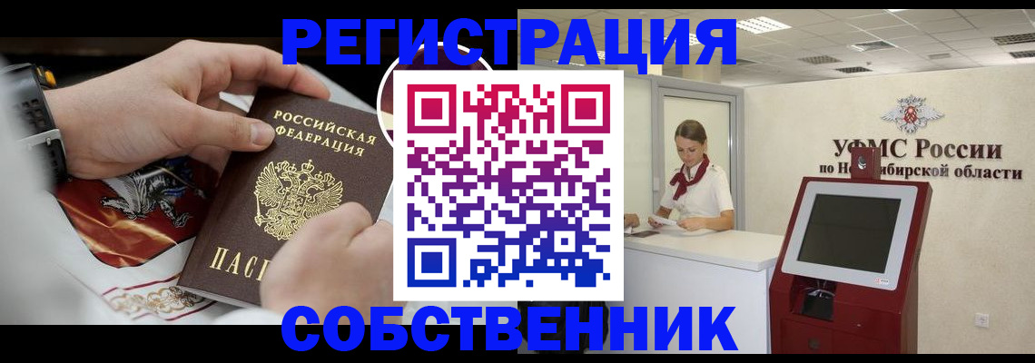 найти адрес прописки в Железногорске