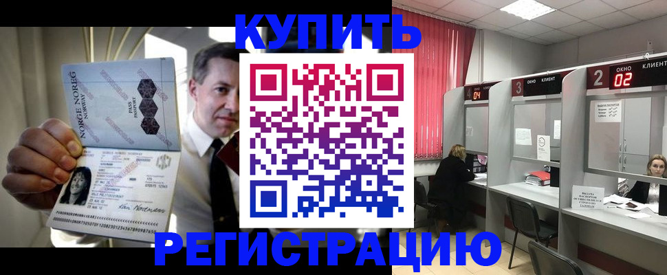 пропишу в квартире в Железногорске